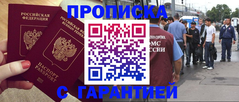 временная регистрация собственник в Тырныаузе