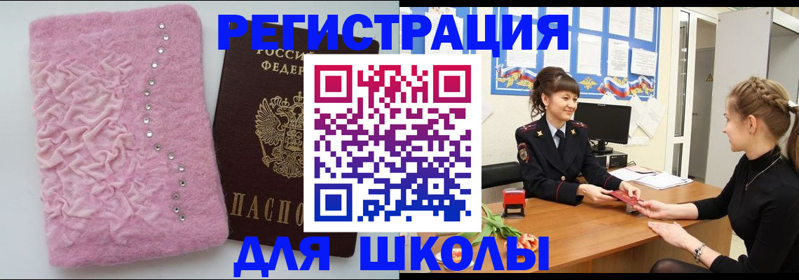 где прописаться в Тырныаузе