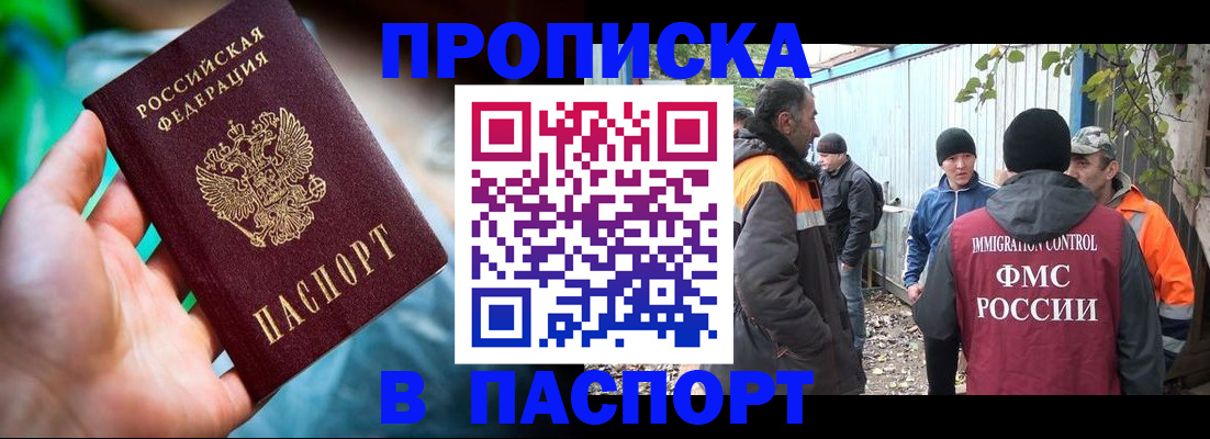 прописка регистрация в Тырныаузе